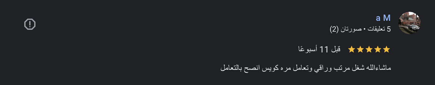 رأي عميل 24